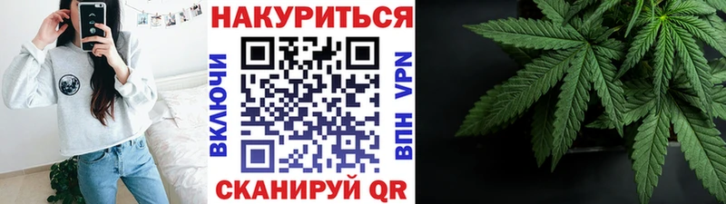 МАРИХУАНА Иннополис