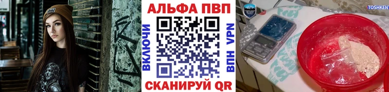 Alpha PVP крисы CK  где можно купить наркотик  Иннополис 