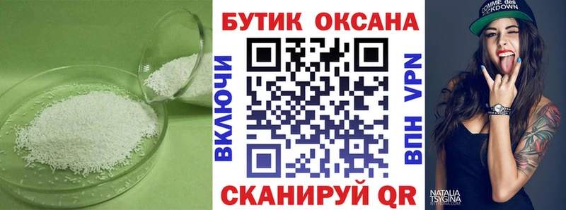 Бутират оксибутират Иннополис