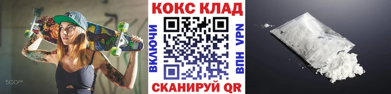 цена   Иннополис  Кокаин 97% 