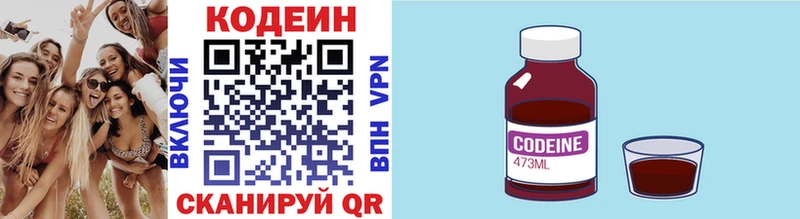 Codein Purple Drank  где продают   Иннополис 