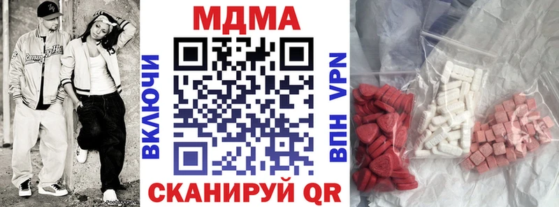 MDMA кристаллы  Иннополис 
