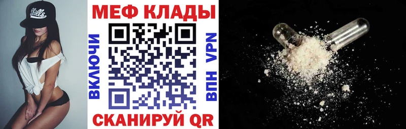 наркотики  Иннополис  МЯУ-МЯУ mephedrone 