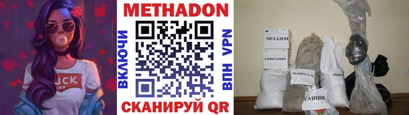 закладки  Иннополис  МЕТАДОН белоснежный 