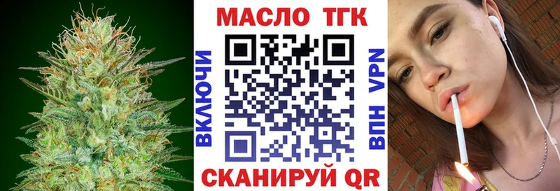 МЕГА вход  купить наркоту  Иннополис  ТГК концентрат 